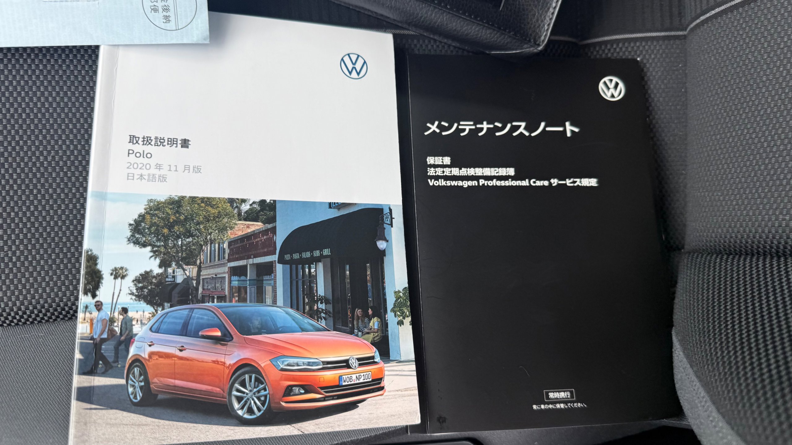 ポロ TSI ハイライン 2021年式 中古車詳細 | プロに任せる自動車フリマ