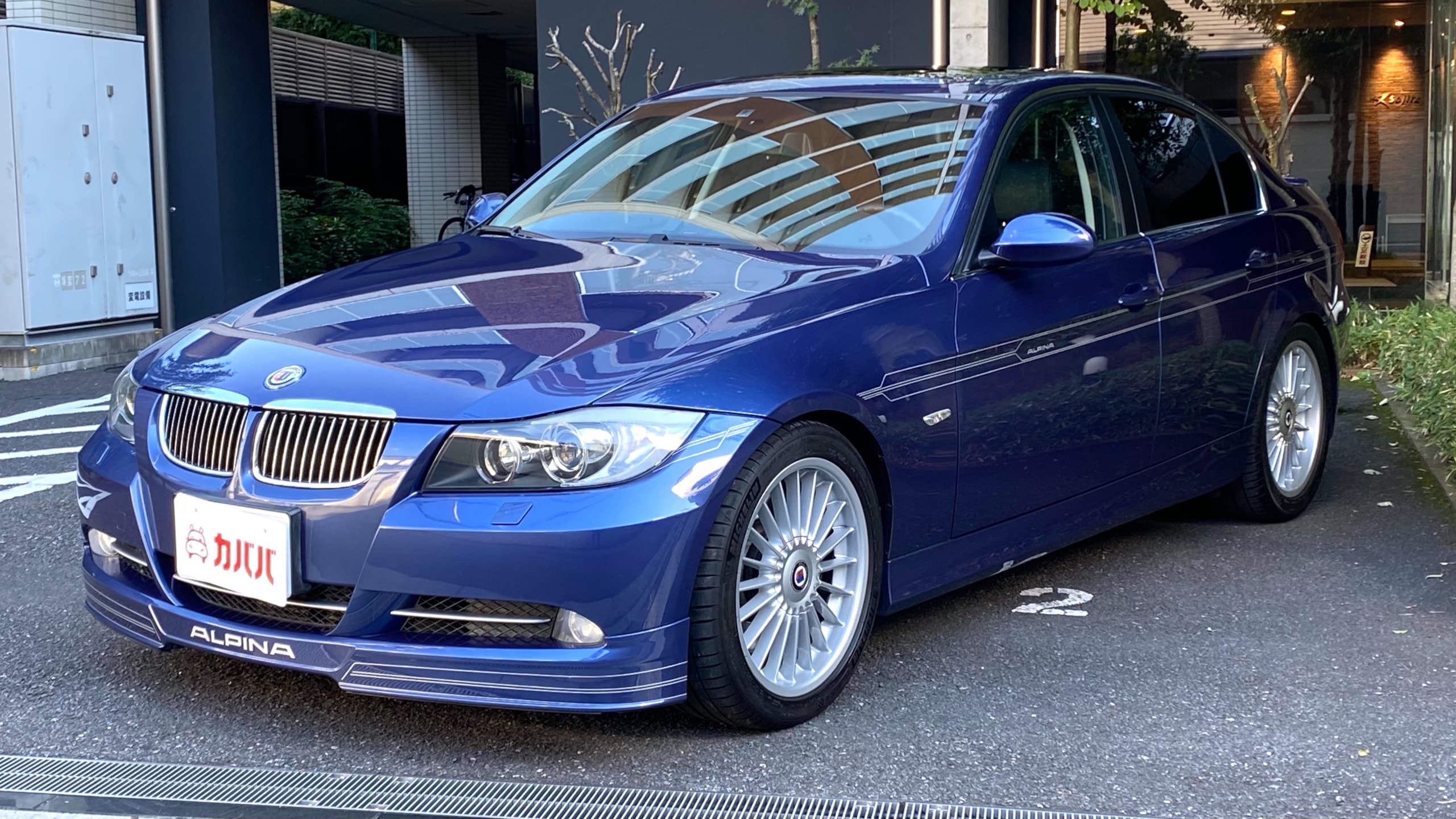 B3 ビターボ リムジン(BMWアルピナ)2008年式 305万円の中古車 - 自動車フリマ(車の個人売買)。カババ