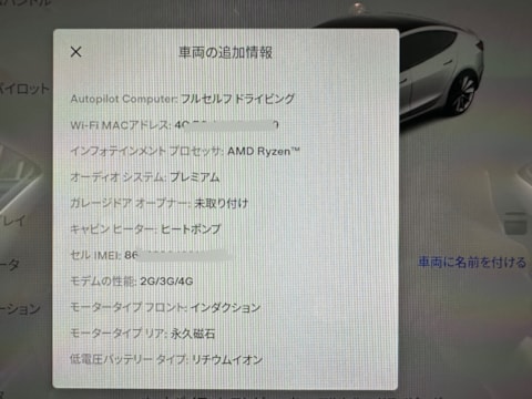 モデル3 ロングレンジ(テスラ)2022年式 430万円の中古車 - 自動車